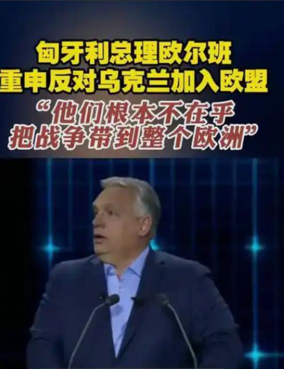 一夜过来，欧盟和乌克兰，包括俄罗斯都沉默了：欧盟将黑山、塞尔维丑、乌克兰等9个国