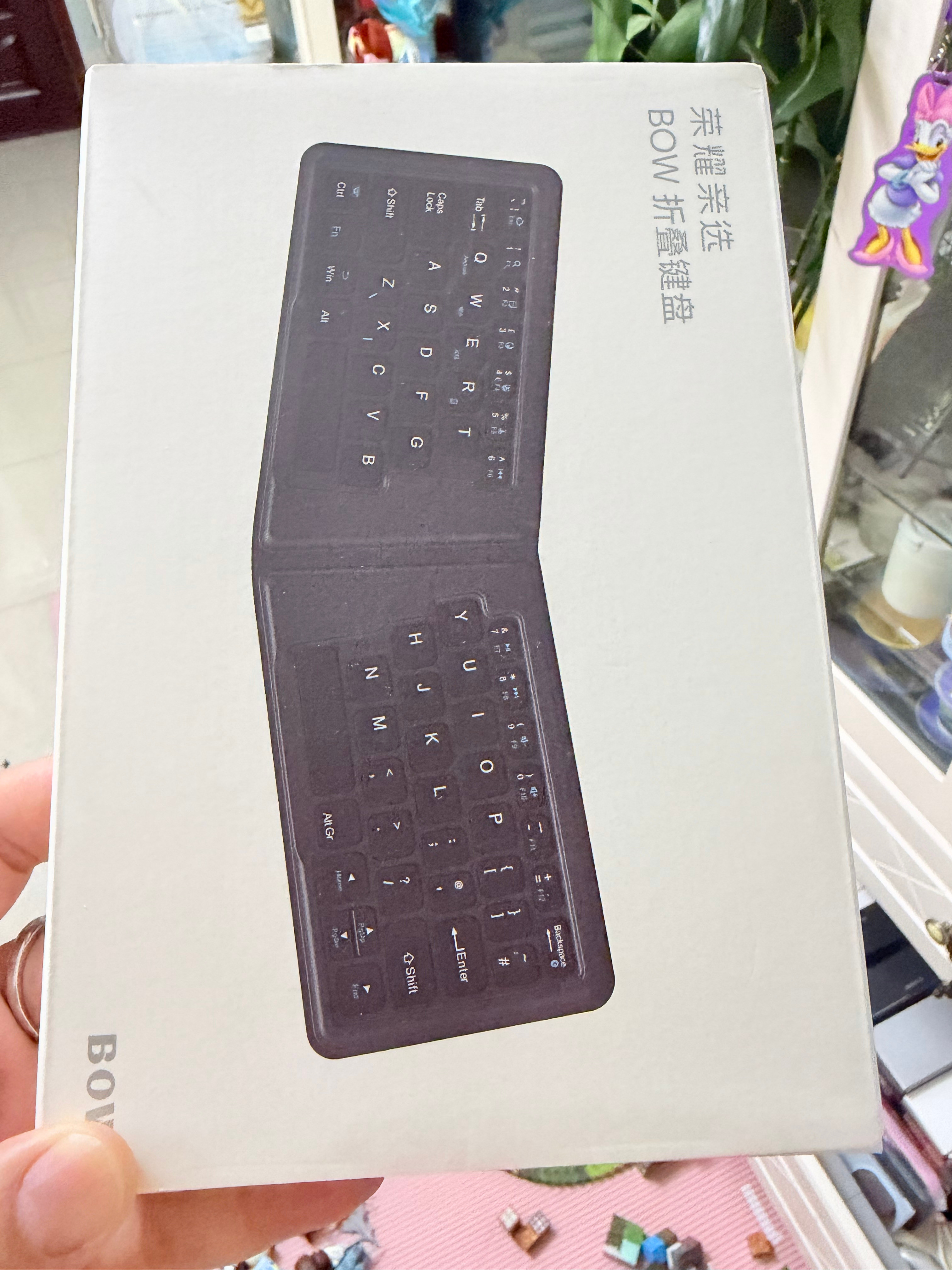 BOW折叠键盘有要的吗？点个评论7月10号送了～抽奖详情