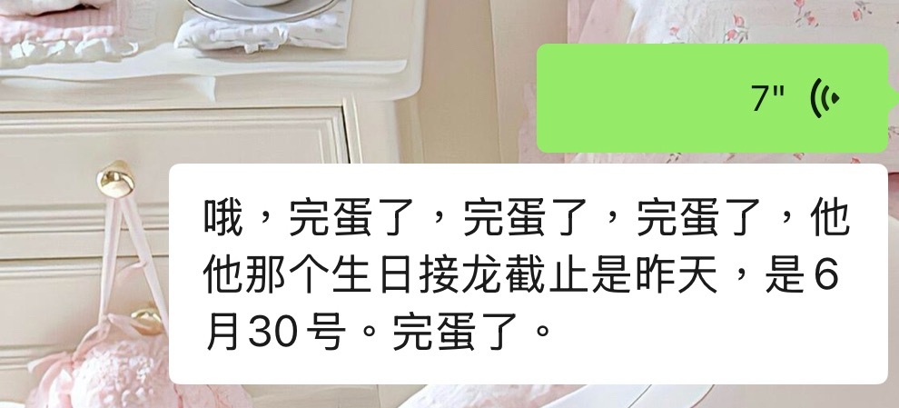 我真绷不住了