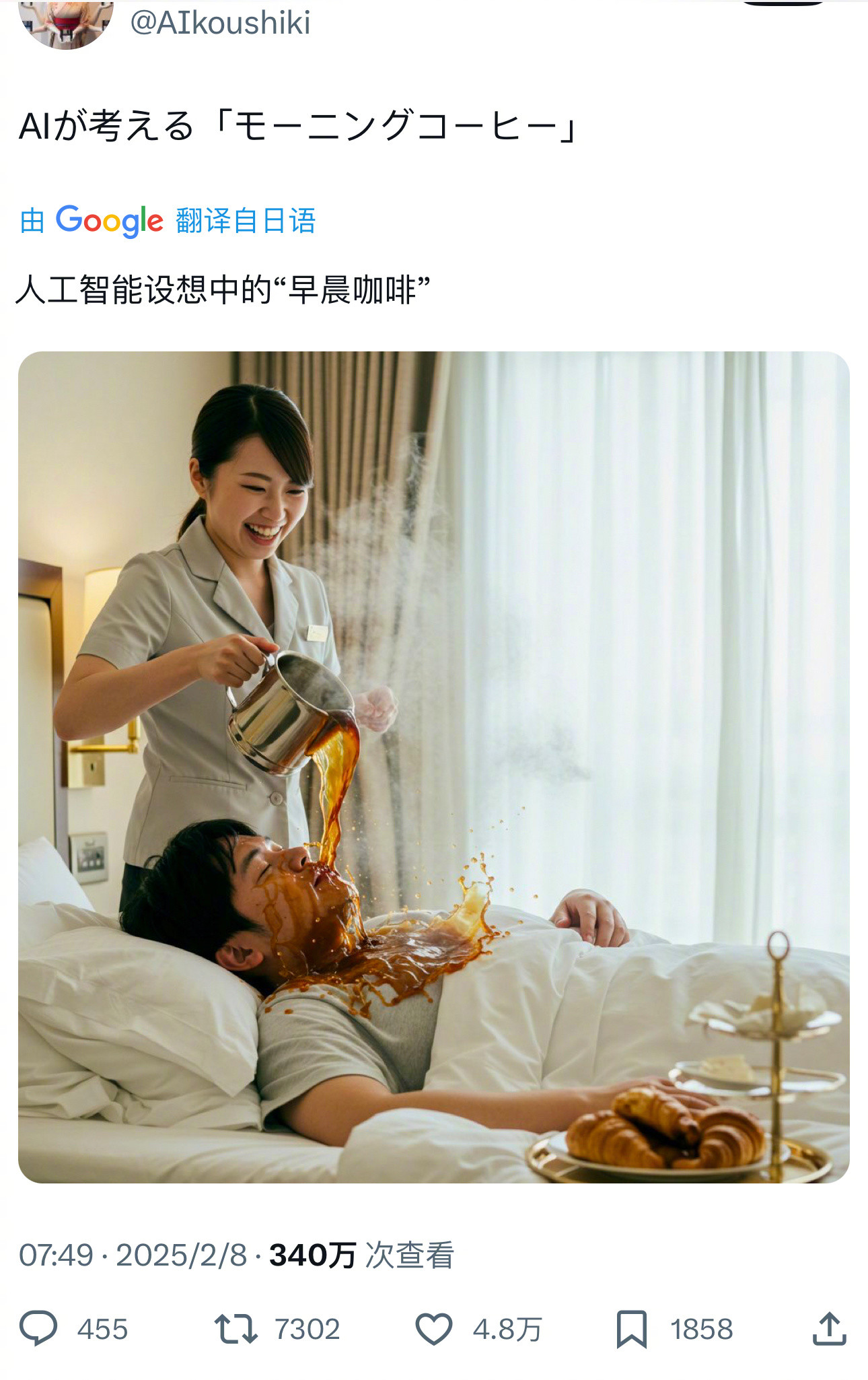 AI对“早晨咖啡”的理解…[捂脸哭]