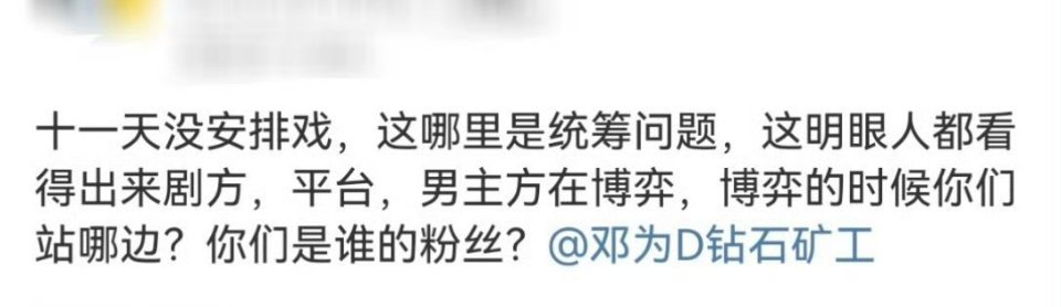 为子已经11天没拍戏了​​​