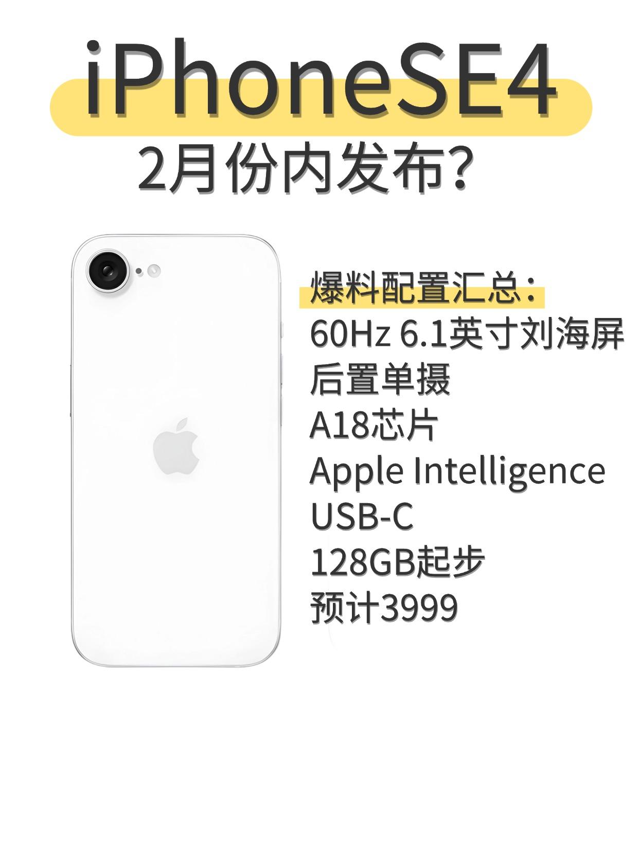 iPhoneSE4本月就要上市了？真有人买？据说新款iPhoneSE4会在这