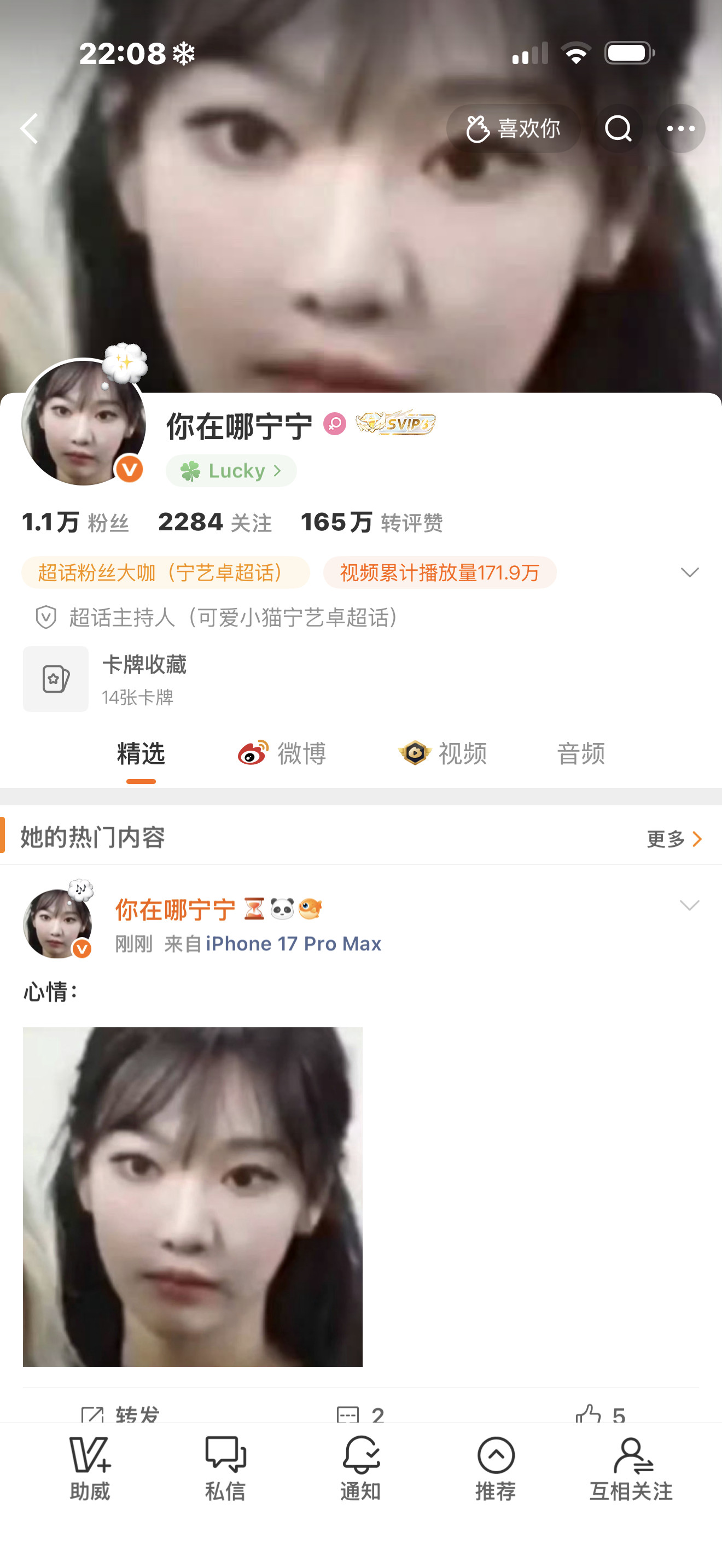 我态度：