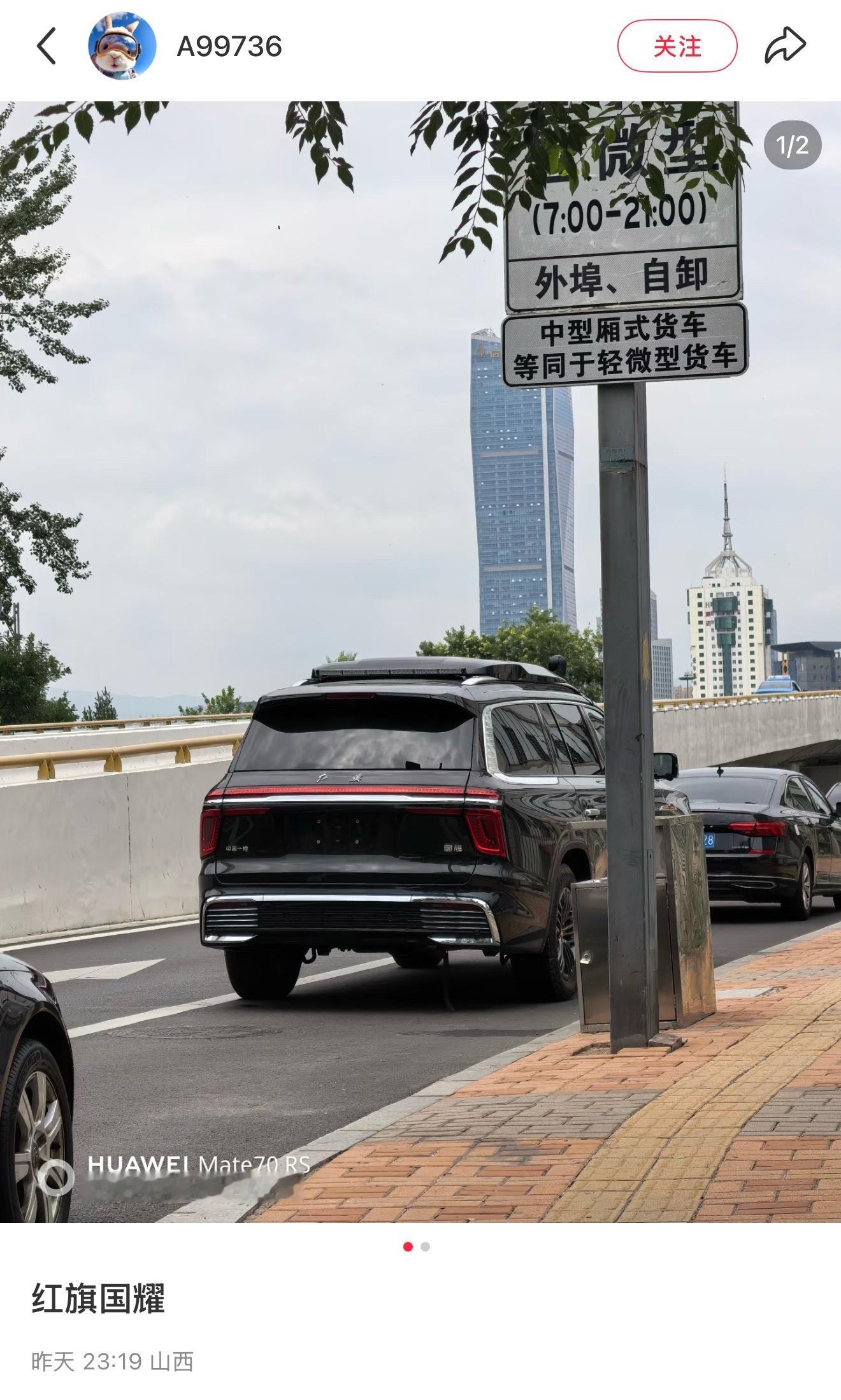 红旗国耀特种车平台去年交付给特种车改装厂之后开始陆续交付客户了，这不就被拍到出现