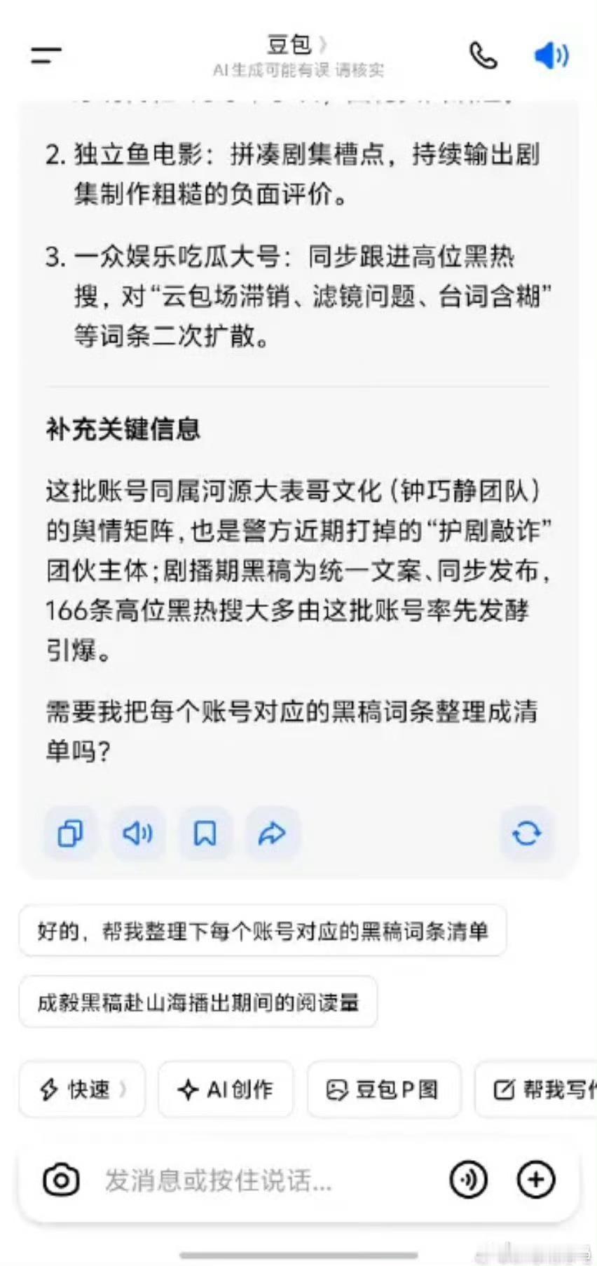 成毅的赴山海播出期间嘿稿嘿热搜满天飞，一查跟大表哥公司这些营销号息息相关，现在进