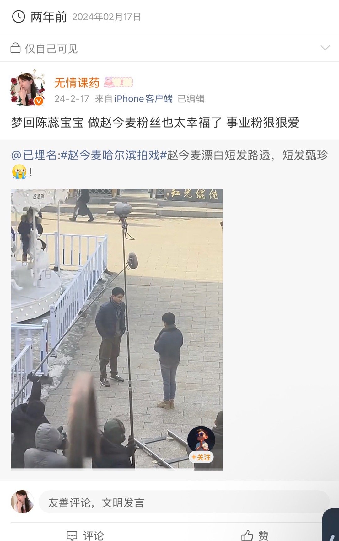 两年前只敢这样谢谢哟