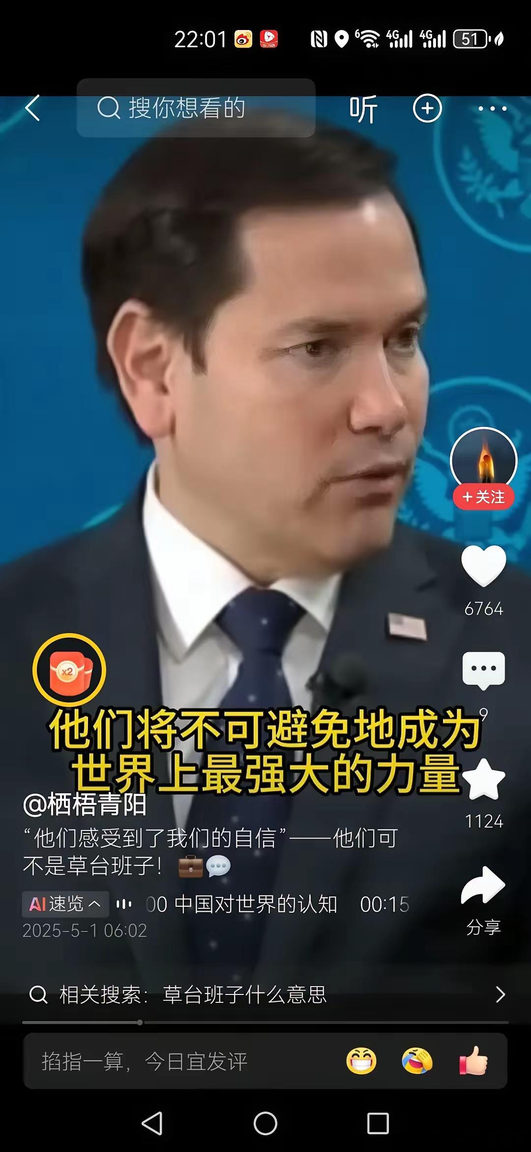 实际上，卢比奥（或者是鲁比奥，这个不重要）是特没谱班子里最清醒，最有专业水准的一
