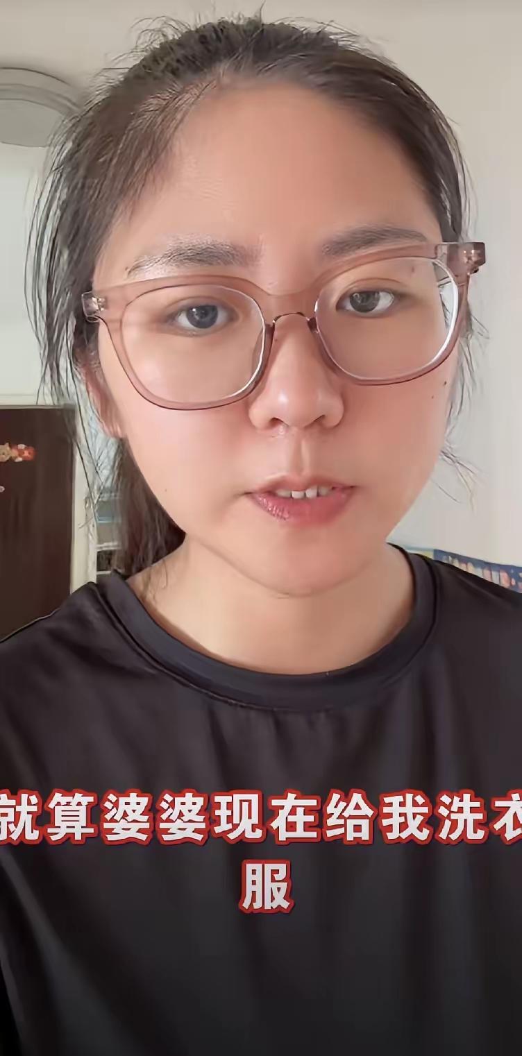 女子说，婆婆就算给我洗衣做饭，以后婆婆老了，我也不会赡养。因为婆婆把钱存银行里，