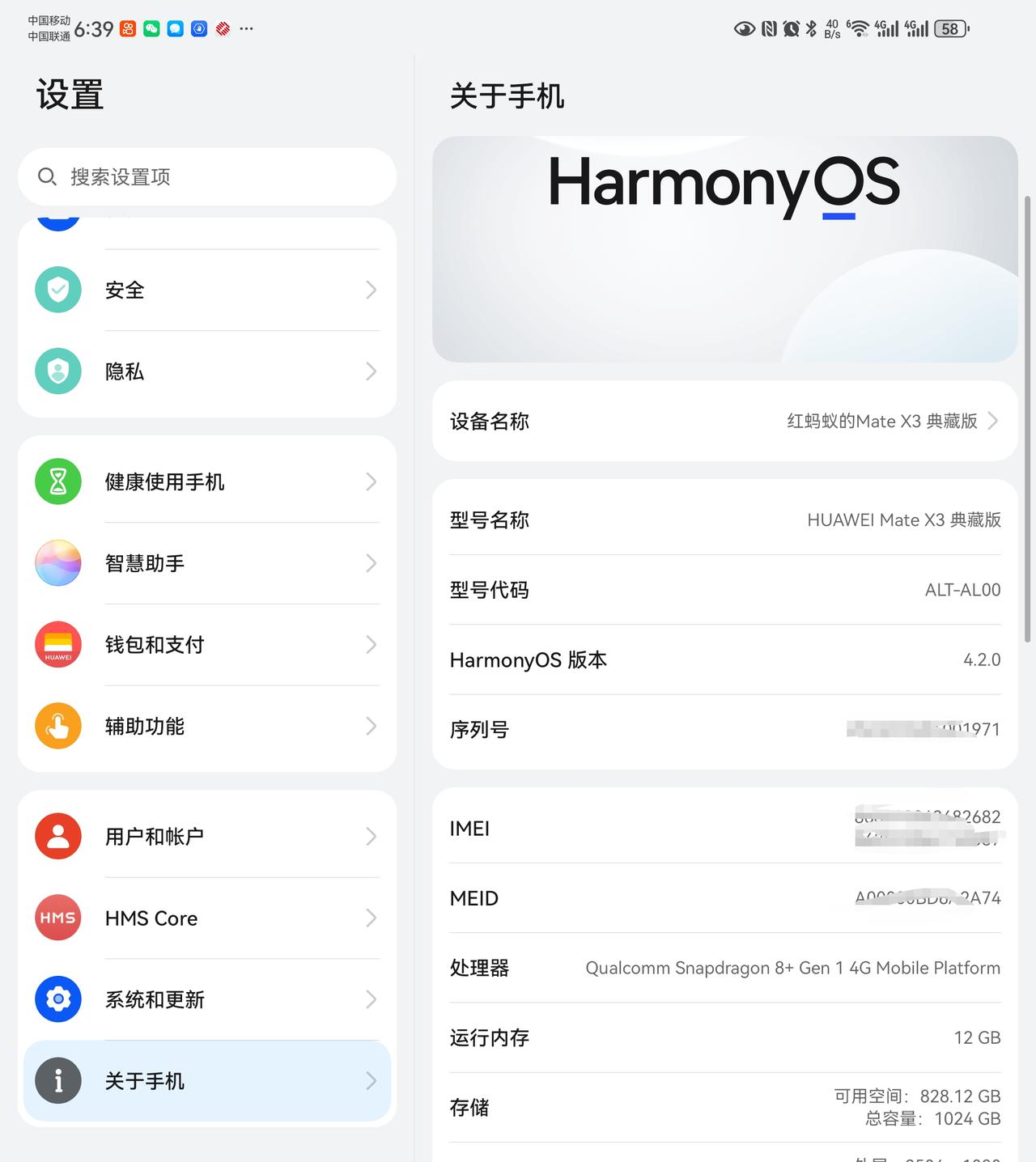 内存比我电脑还大，有了华为Matex7，还要什么电脑？说实话，这次华为的配置