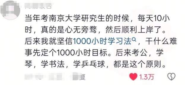 天呐，好震撼的顶级学习方法！