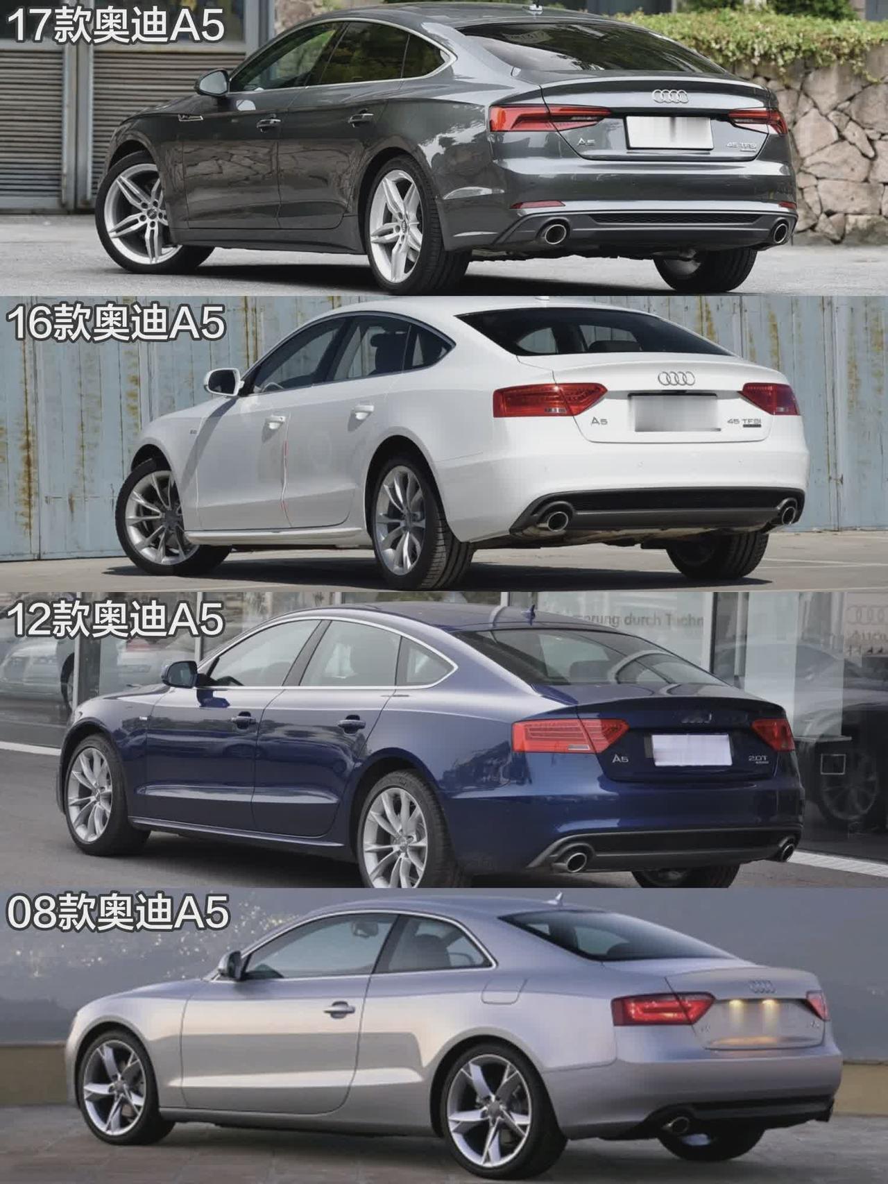 2008款——2025款奥迪A5后面45°角设计进化史dou是好车奥迪
