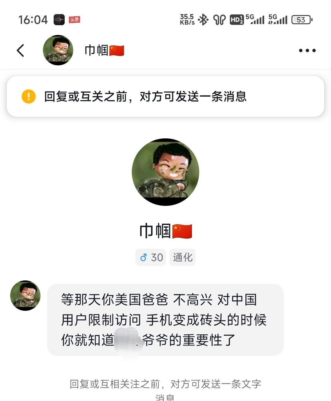 网友：国人请留步，你的脊梁骨有一根是阿里狼给的​​​