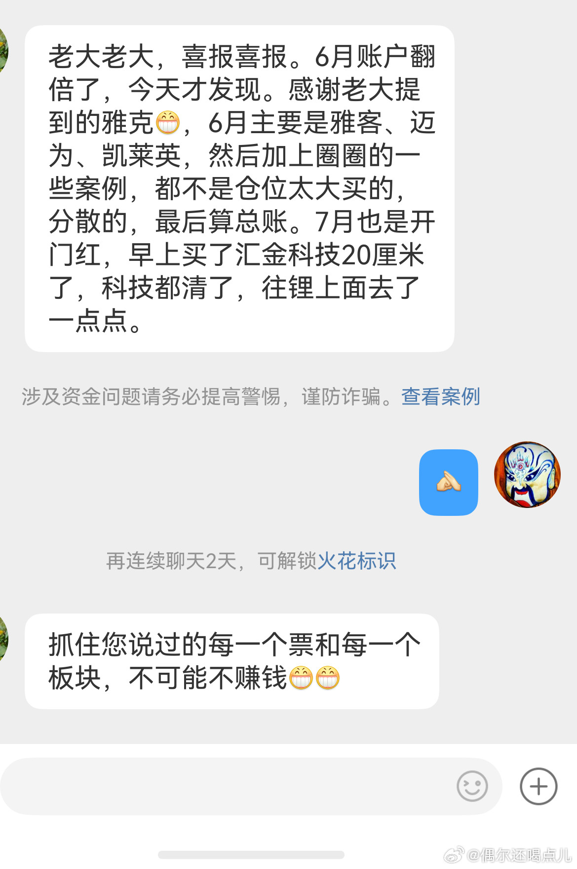 祝贺，当然了，我们一直是说方法说逻辑，模拟盘操作。