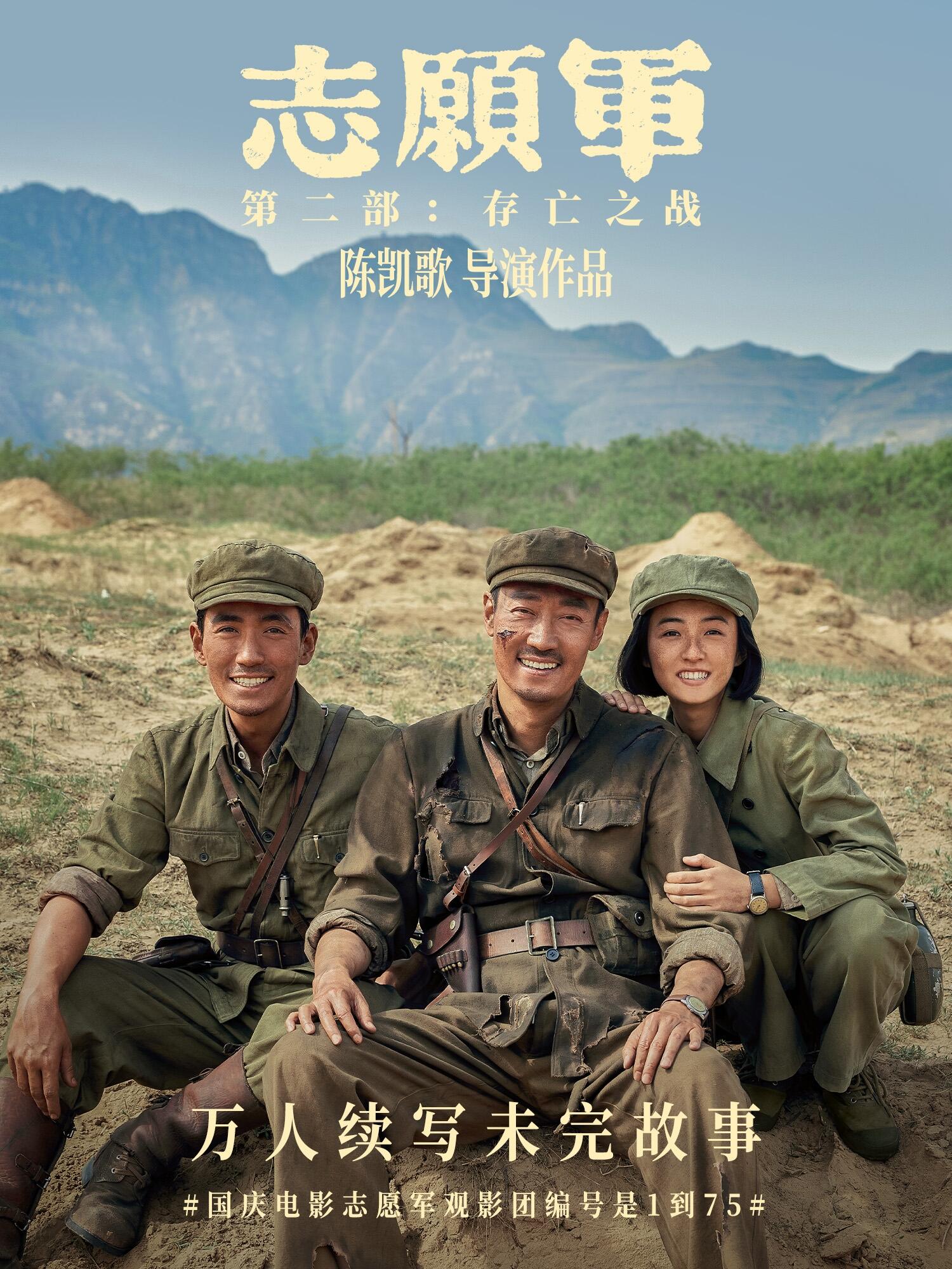 不可错过《<em>志愿军</em>：<em>存亡之战</em>》