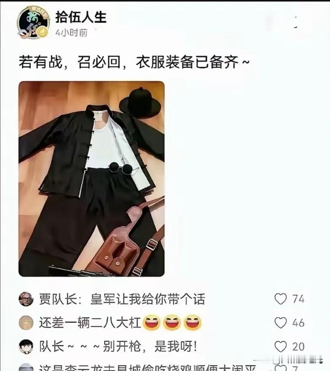 贾大队长要回来了吗[捂脸哭][捂脸哭][捂脸哭]