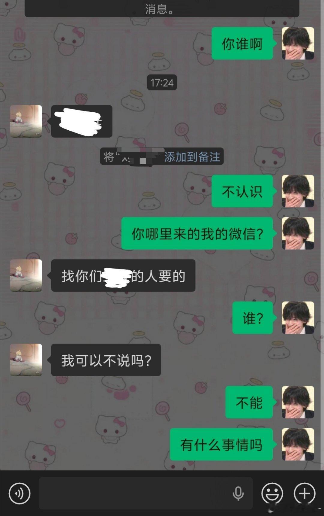 把我微信推给陌生楠的件货，别让我逮着了，这种楠的直接给我swqs，好恶心