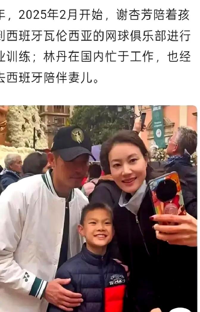 别以为林丹谢杏芳只是去西班牙享受生活，那都是表象。背后藏着一盘为儿子下的大棋。