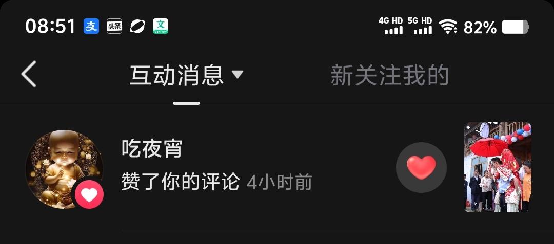 没想到几年前的无意中评论，到现在都还有点赞！意外之中啊