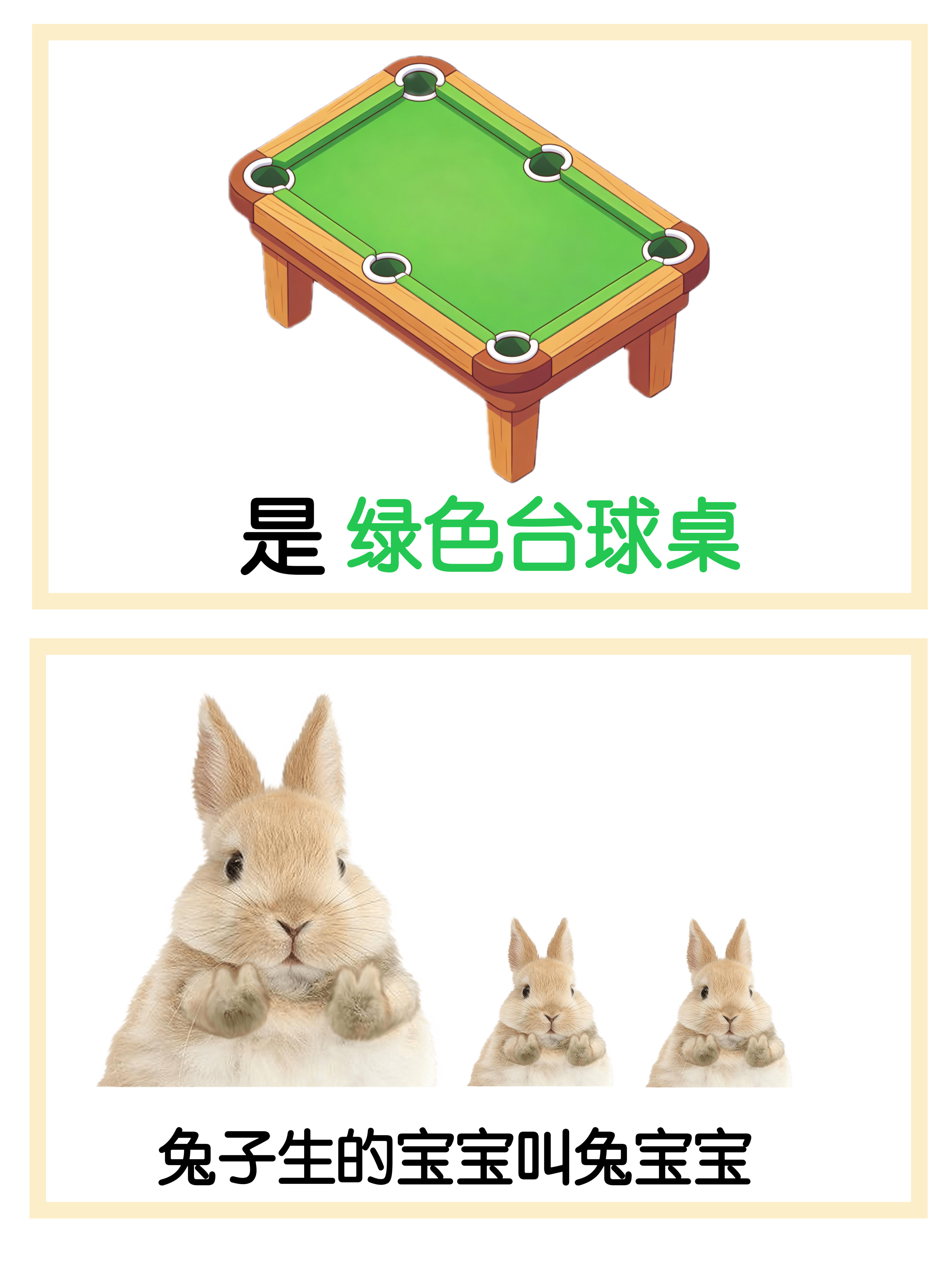 又是谐音梗的一天