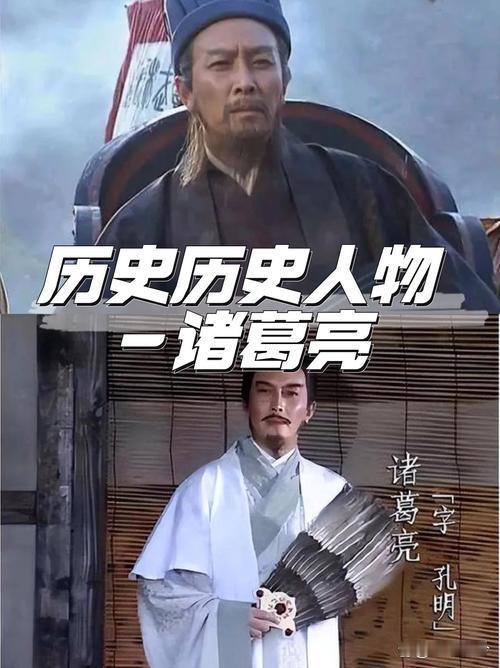 诸葛亮，字孔明，号卧龙，是三国时期蜀汉的重要政治家、军事家、文学家和发明家，被誉