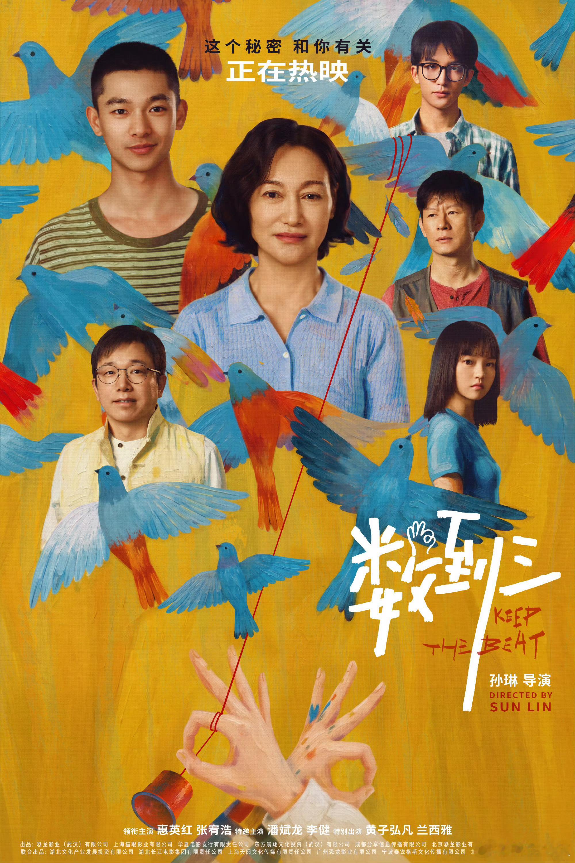 电影数到三今日上映爱像手中的线，握得太紧，谁都飞不远。束缚的，不只是爱和亲情，还
