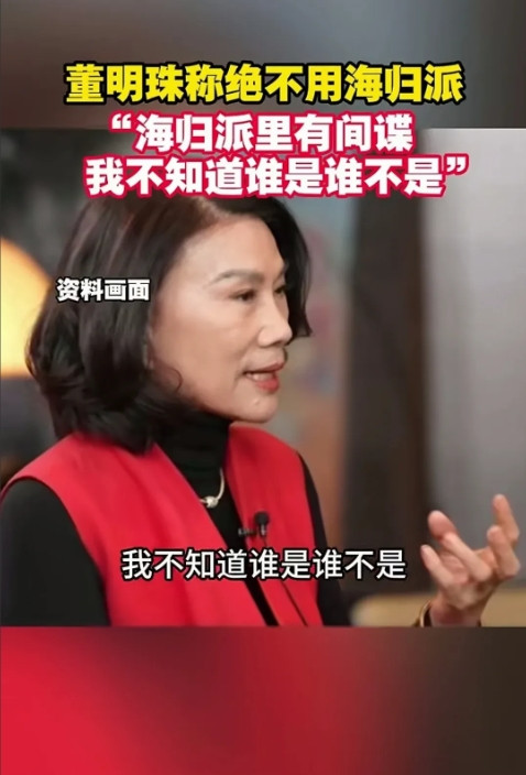 “海归派”如果都和钱学森先生一样，我也要求董明珠女士道歉，然而呢？结果呢？事实呢