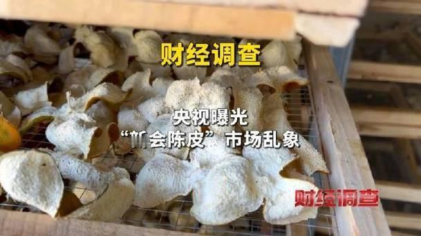 新会陈皮暴雷！成本70卖到上千，“工艺皮”贴牌身价翻二十倍，这操作也太“皮”了！