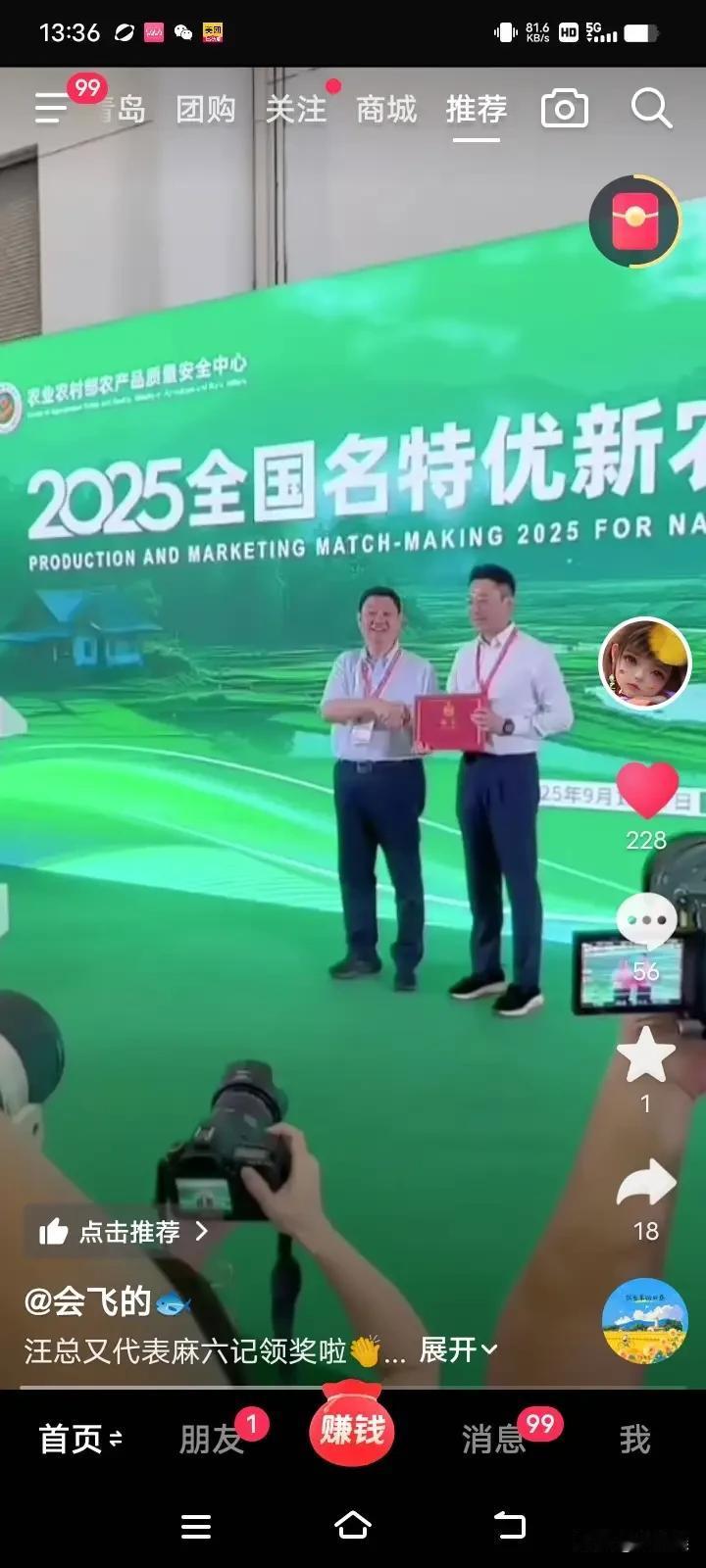 汪小菲，变低调了！9月15日，汪小菲带领安总等麻六记团队去参加了2025年全