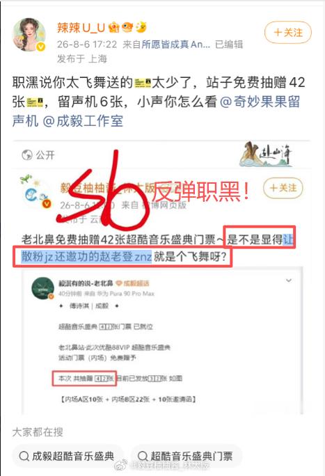 搞笑，有果果截图给我职黑尬黑，放心！我不认为这是黑我，也不会咔，请你们继续努力舞