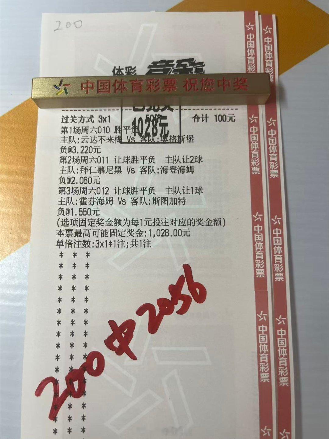 没有花里胡哨，全是实打实的阿良共赢团足球﻿﻿体彩