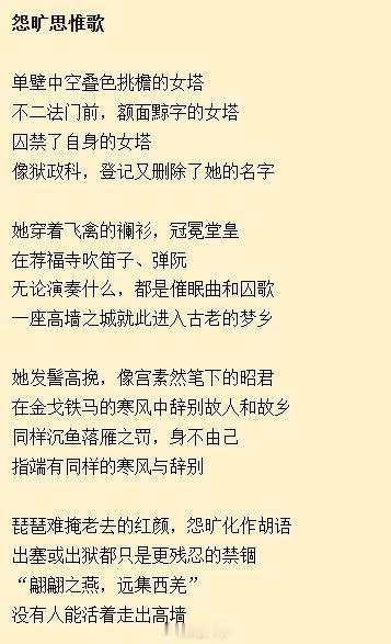原来监狱来的妈妈导演还专门给杀人犯写了首诗三千夜色中的女囚，跳起了专制又解放的广
