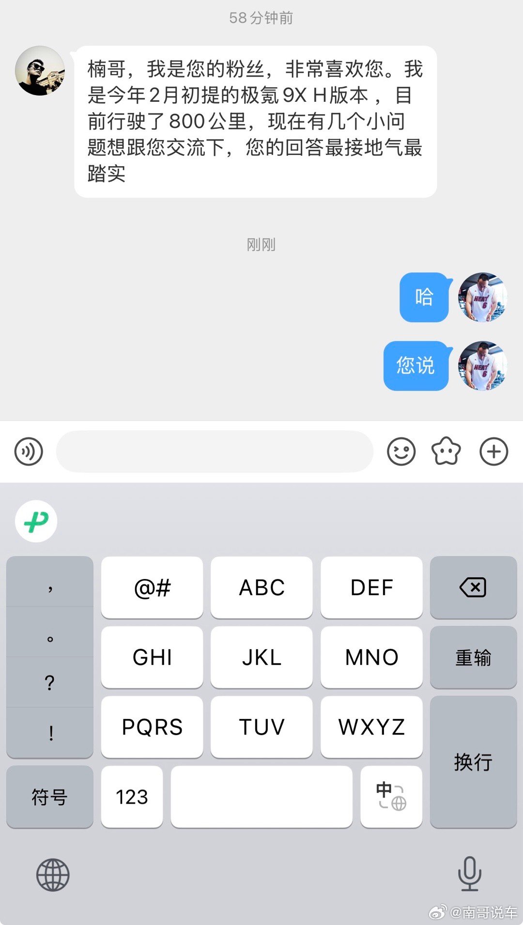 作为车友知无不言没啥藏着掖着的