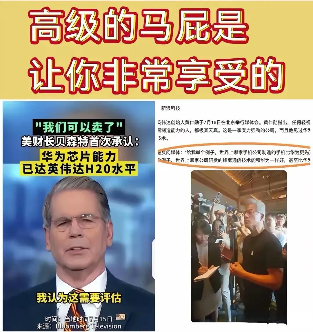 华为刚亮剑H20，美国就甩出王炸？这招太狠了！英伟达断供，黄仁勋变脸，美国