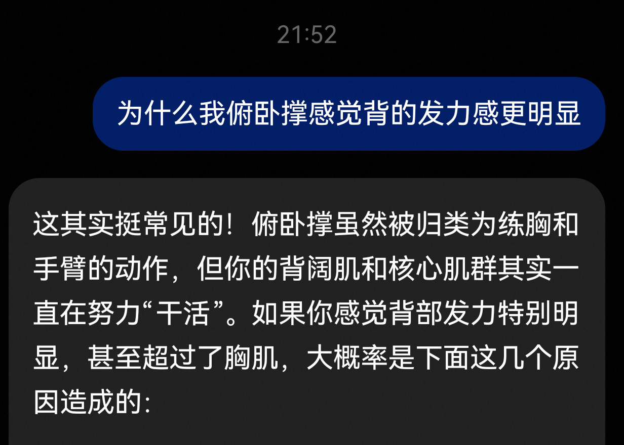 真是有点无聊了，这个点在研究平板支撑的肌肉发力