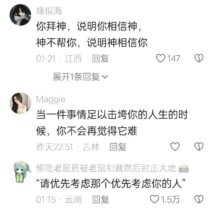 好牛的强者心态😭瞬间感受到了文字的救赎