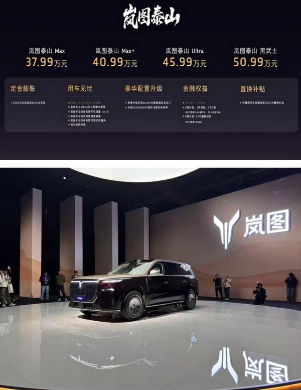 11月18日，豪华大六座SUV岚图泰山正式上市，新车共推出4款配置车型，售价区间