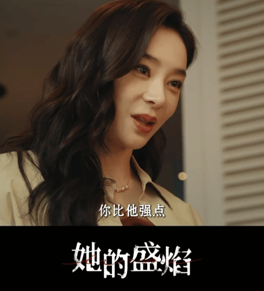 袁姗姗演疯了张维伊演爽了表面叫嫂子，背后发酒店号，还提议三个人一起。袁姗姗这次