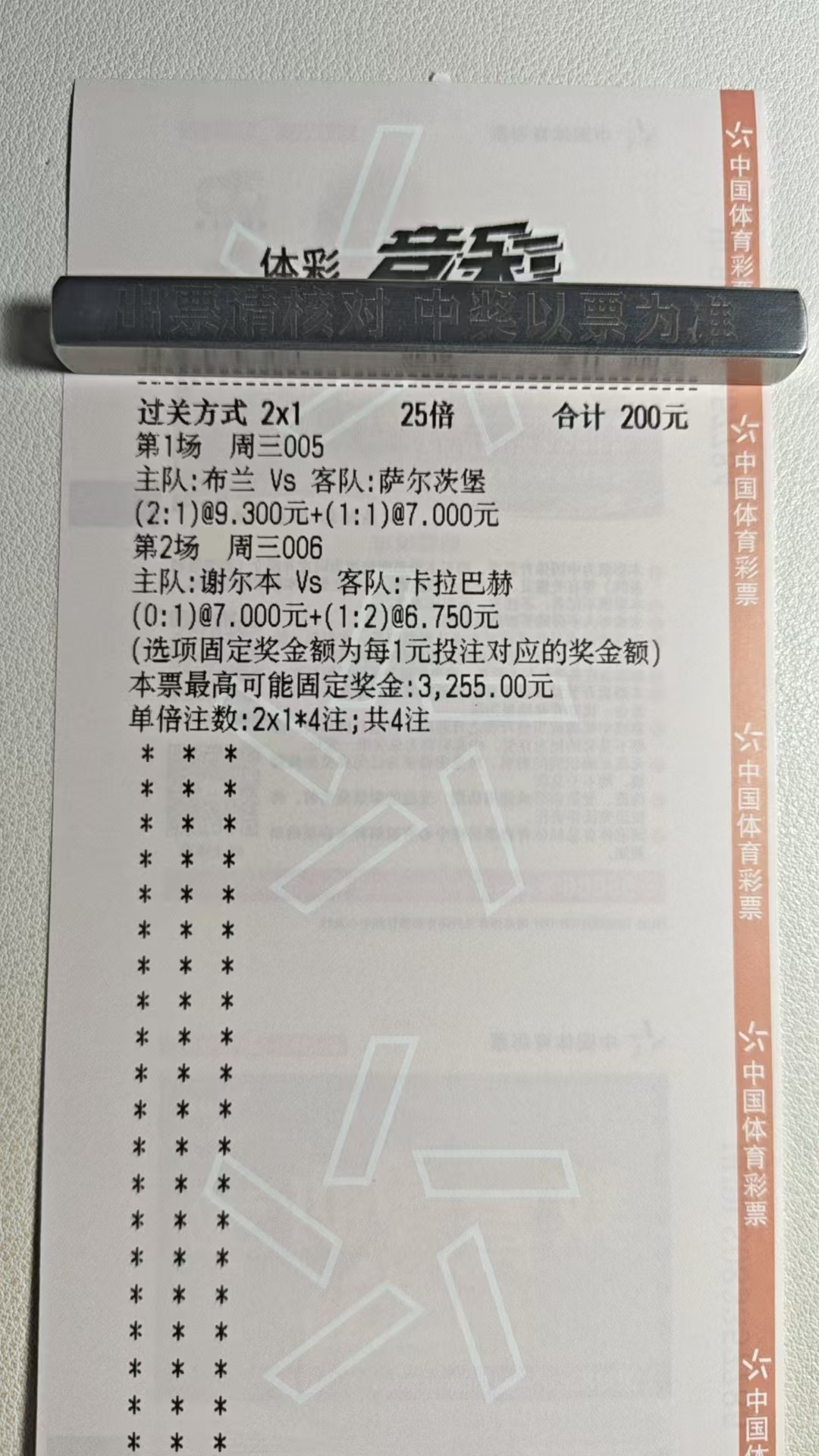 晚场比分继续整