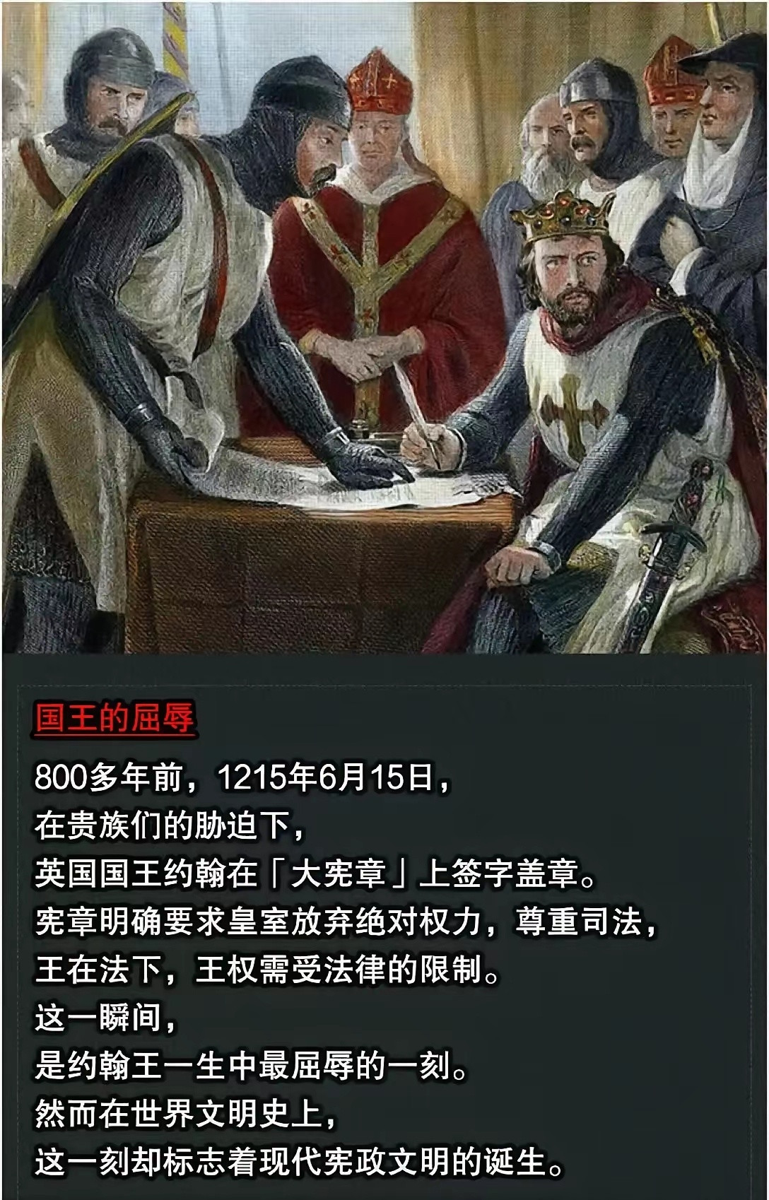 历史过了两千年，文明进步一厘米！———陈寅恪历史