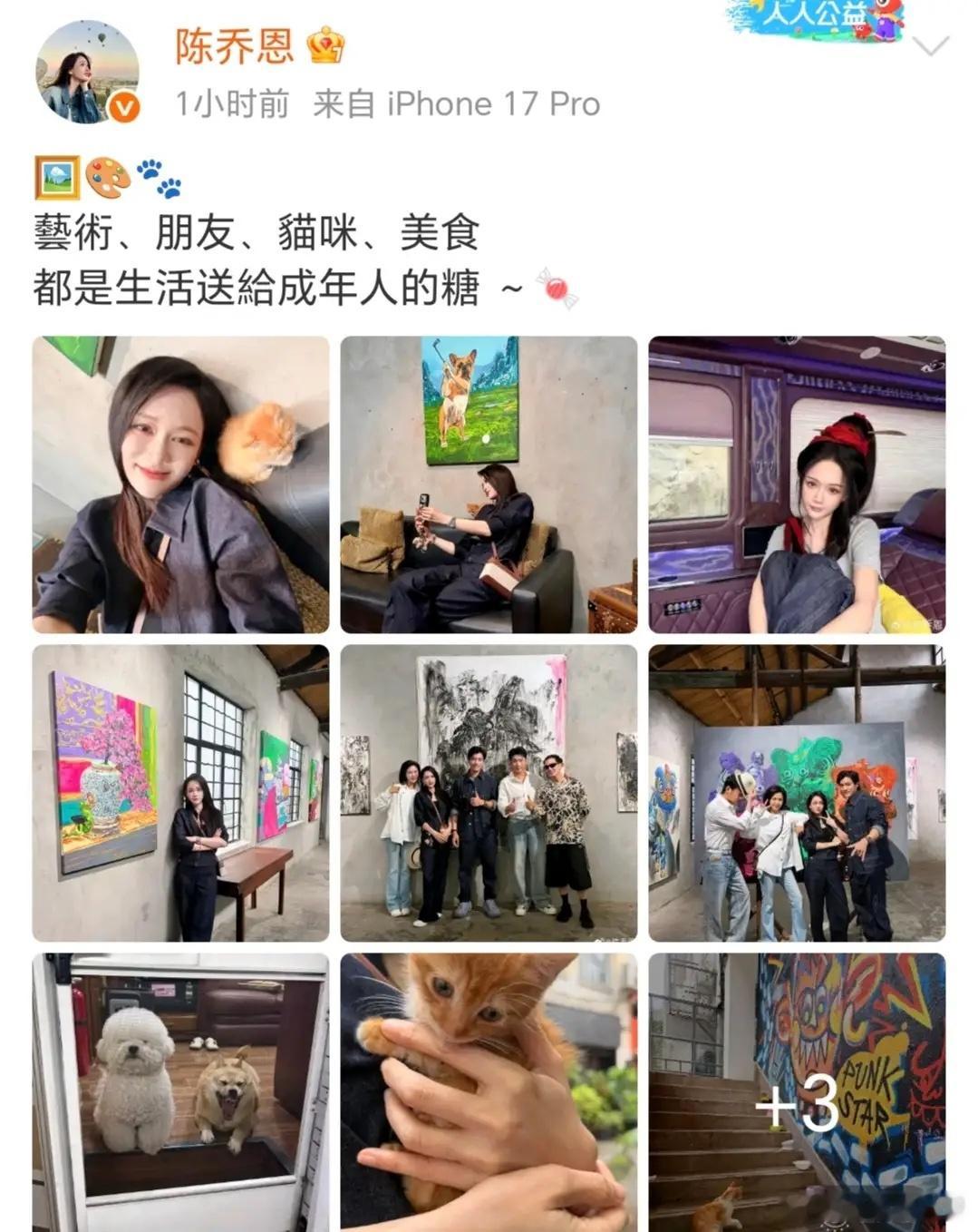陈乔恩晒与陆毅、鲍蕾夫妇同框照，她老公曾伟昌也在，陈乔恩更新社交动态，分享了一