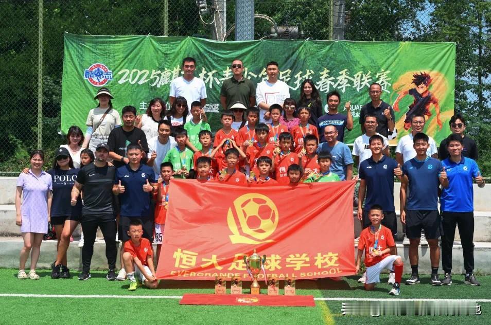 【捷报】恒大足校四川青训中心春季学期训赛工作圆满收官，收获2冠1季成绩——6月