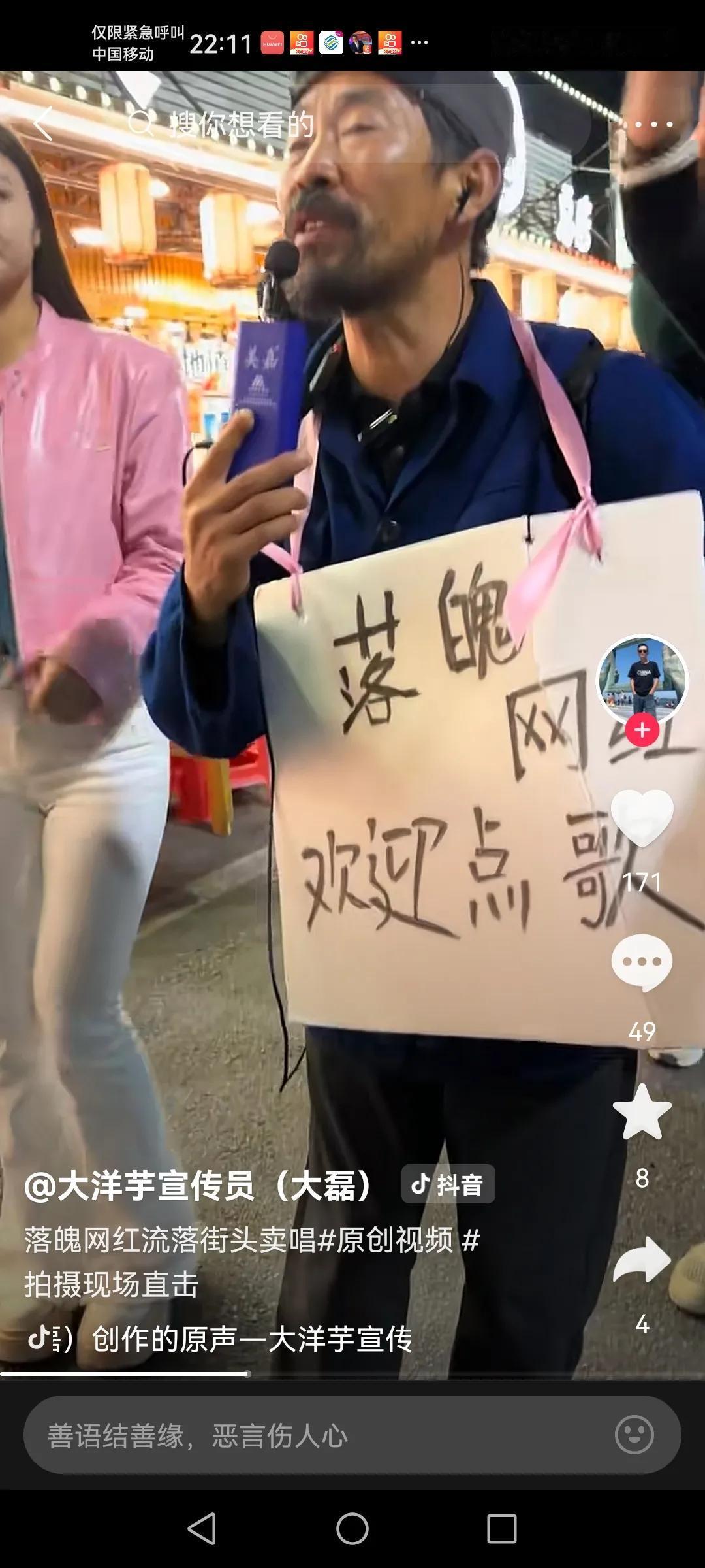 这个叫贵州大洋芋的是不是混不下去了还是装的啊！怎么没多久一下子这么大的转变，