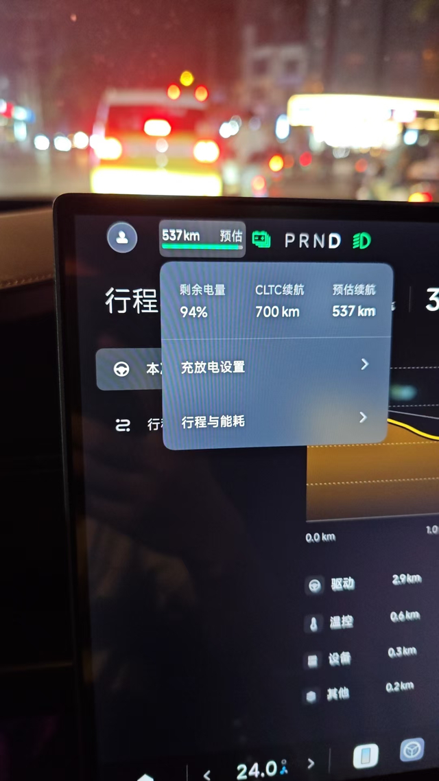 续航大打折扣只剩400公里了5号充到94预估是537公里，今天电量剩29续航仅