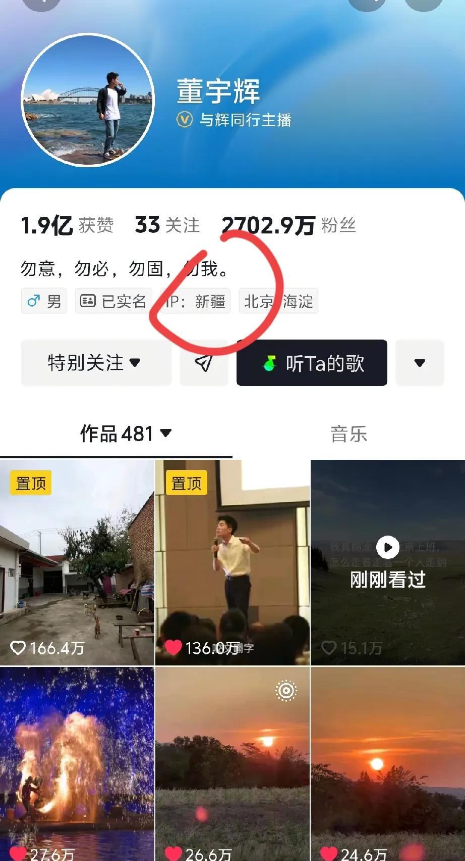 宇辉终于发动态了，但是又好像什么都没发，大家都知道他去新疆录节目了。谁知道