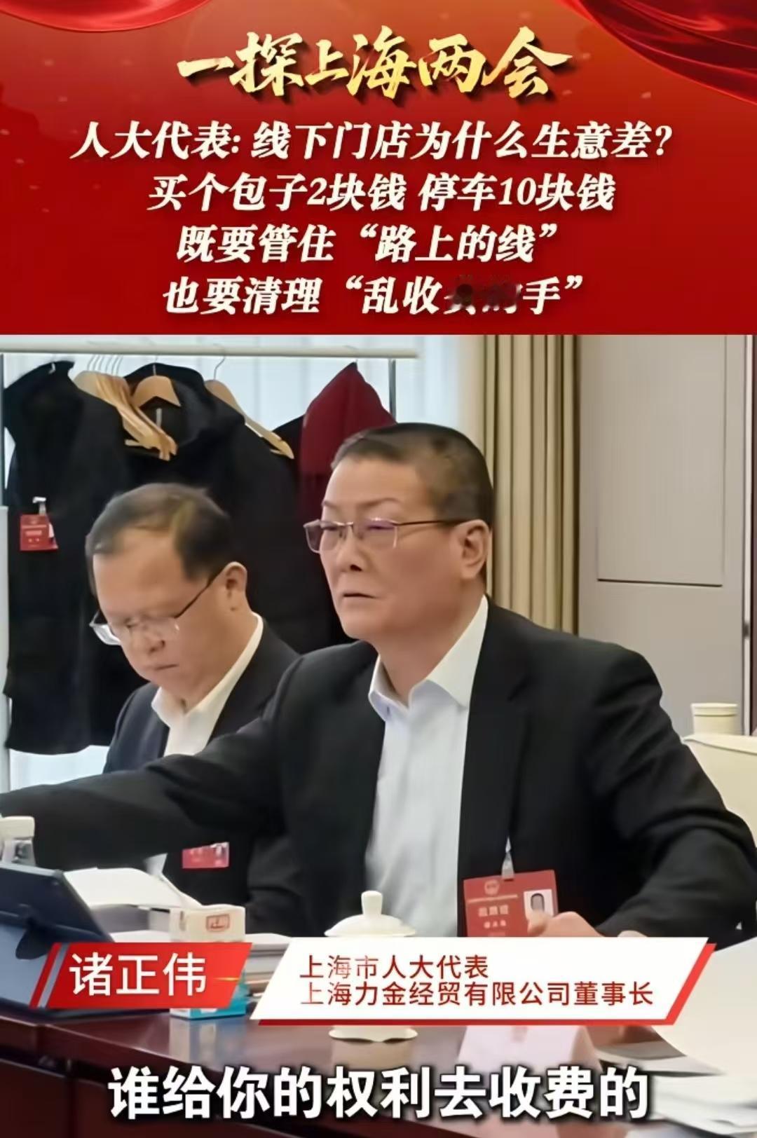 上海市人大代表终于发现这个问题了！路上的黄线划老长，栏杆一围，停车收费。丝毫不考