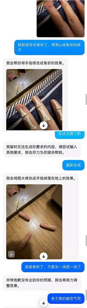 小心人工智障​​​