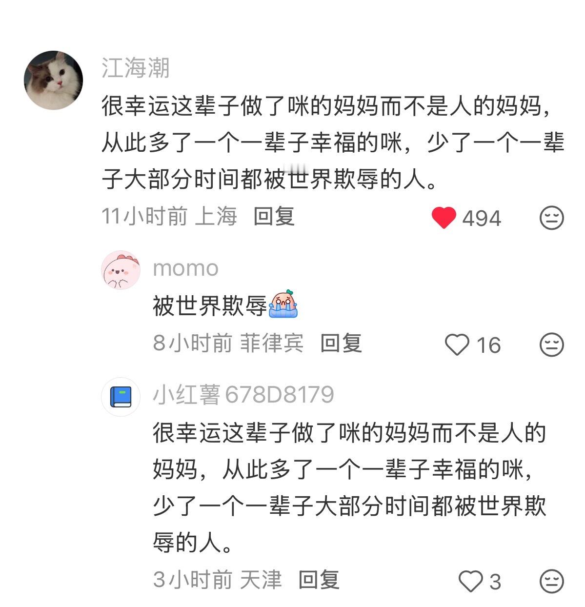 “很幸运这辈子做了咪的妈妈而不是人的妈妈，从此多了一个一辈子幸福的咪，少了一个一