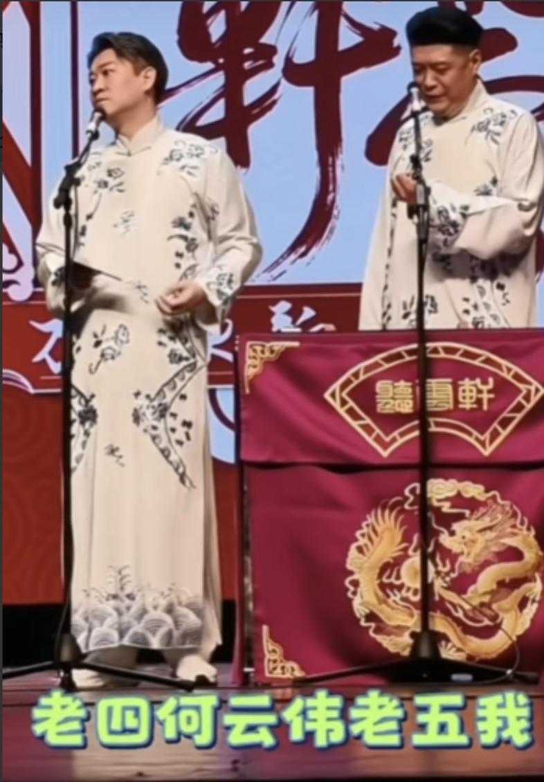 曹云金细数历史上32字人物，自认排第五个，第四何云伟。谁也没想到，时隔整整十