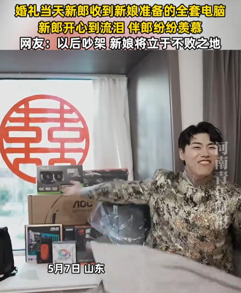 山东，一对新人结婚，而在婚礼当天新娘送了一份特殊的礼物，不是黄金首饰，也不是汽车