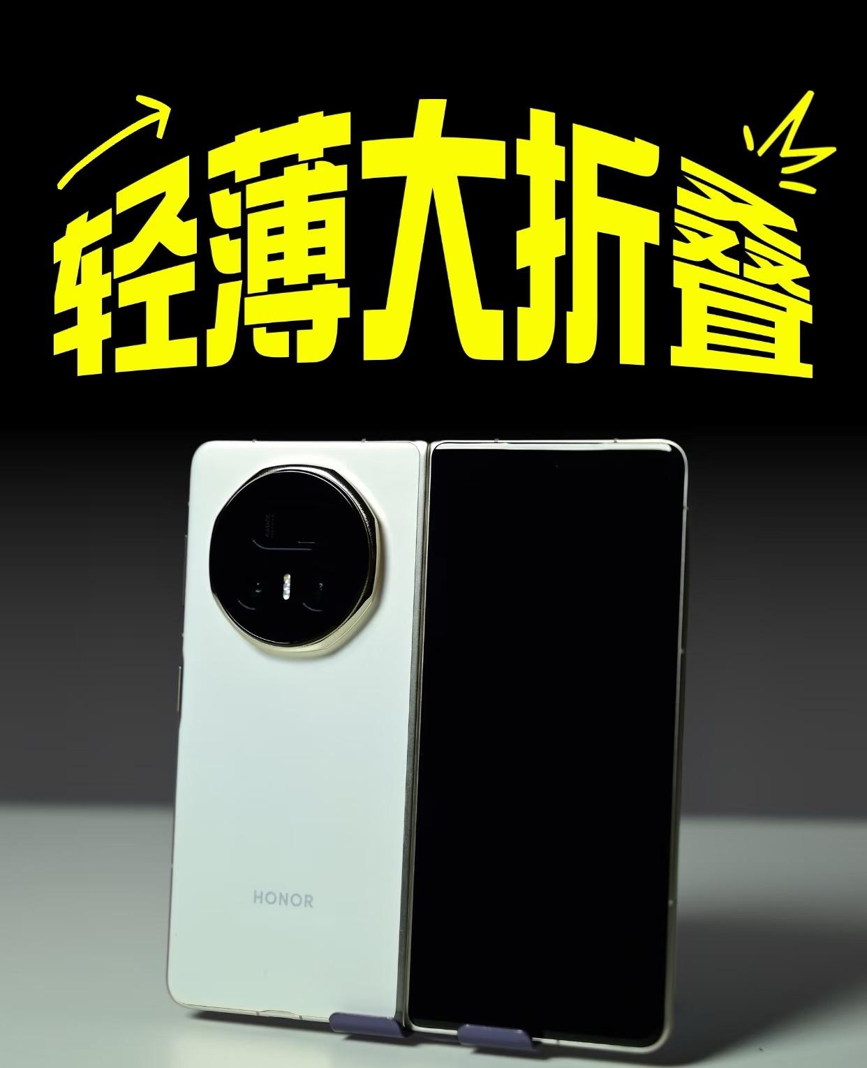 荣耀MagicV6要来了，V5还能买不？想省钱选V5，现在价格比发售价低一千多